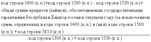 Постановление Правительства Республики Башкортостан от 16.09.2020 N 564 "ОБ ОПРЕДЕЛЕНИИ МИНИМАЛЬНОГО ОБЪЕМА (СУММЫ) ОБЕСПЕЧЕНИЯ ИСПОЛНЕНИЯ ОБЯЗАТЕЛЬСТВ ПРИНЦИПАЛА ПО УДОВЛЕТВОРЕНИЮ РЕГРЕССНОГО ТРЕБОВАНИЯ ГАРАНТА К ПРИНЦИПАЛУ, ВОЗНИКАЮЩЕГО В СВЯЗИ С ИСПОЛНЕНИЕМ ГОСУДАРСТВЕННОЙ ГАРАНТИИ РЕСПУБЛИКИ БАШКОРТОСТАН В ЗАВИСИМОСТИ ОТ СТЕПЕНИ УДОВЛЕТВОРИТЕЛЬНОСТИ ФИНАНСОВОГО СОСТОЯНИЯ ПРИНЦИПАЛА, А ТАКЖЕ ОБ ОСУЩЕСТВЛЕНИИ АНАЛИЗА ФИНАНСОВОГО СОСТОЯНИЯ ПРИНЦИПАЛА"