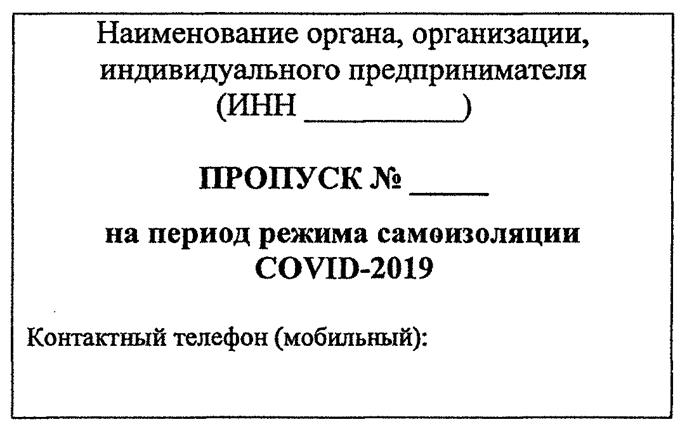 Указ Главы Республики Башкортостан от 06.04.2020 N УГ-134 "О ВНЕСЕНИИ ИЗМЕНЕНИЙ В УКАЗ ГЛАВЫ РЕСПУБЛИКИ БАШКОРТОСТАН ОТ 18 МАРТА 2020 ГОДА N УГ-111 "О ВВЕДЕНИИ РЕЖИМА "ПОВЫШЕННАЯ ГОТОВНОСТЬ" НА ТЕРРИТОРИИ РЕСПУБЛИКИ БАШКОРТОСТАН В СВЯЗИ С УГРОЗОЙ РАСПРОСТРАНЕНИЯ В РЕСПУБЛИКЕ БАШКОРТОСТАН НОВОЙ КОРОНАВИРУСНОЙ ИНФЕКЦИИ (COVID-2019)"
